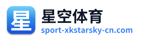 星空体育